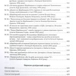 Служитель залежності
