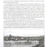 Служитель залежності