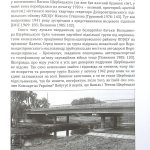 Служитель залежності
