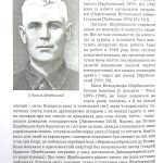 Служитель залежності
