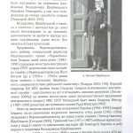 Служитель залежності