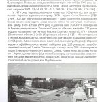 Служитель залежності