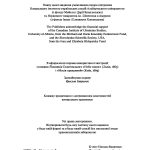 У пошуках Нового неба: Життя і тексти Йоаникія Галятовського