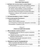 У пошуках Нового неба: Життя і тексти Йоаникія Галятовського