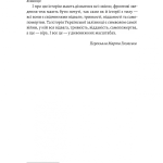 Потяг прибуває за розкладом. Історії людей і залізниці