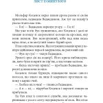 Чудернацька карпатська історія