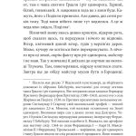 Пінзель. Фантазія на тему біографії