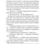 Чудернацька карпатська історія