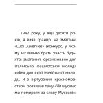 Вічний фашизм