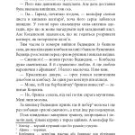 Чудернацька карпатська історія