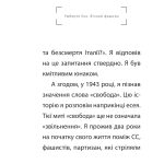 Вічний фашизм