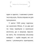 Вічний фашизм