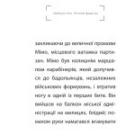 Вічний фашизм