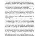 Самостійна Україна