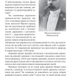 Самостійна Україна