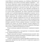 Самостійна Україна