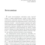 Перлини в степу. Розмови про минуле українського Півдня