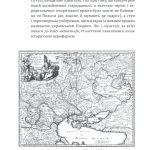 Перлини в степу. Розмови про минуле українського Півдня