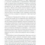 Перлини в степу. Розмови про минуле українського Півдня