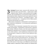 Потяг прибуває за розкладом. Історії людей і залізниці