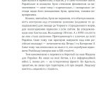 Перлини в степу. Розмови про минуле українського Півдня