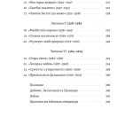 Закохані Тюдори. Як любили і ненавиділи в середньовічній Англії