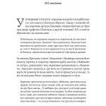 Закохані Тюдори. Як любили і ненавиділи в середньовічній Англії