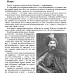 Богдан Хмельницький: легенда і людина