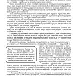 Богдан Хмельницький: легенда і людина