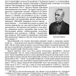 Богдан Хмельницький: легенда і людина