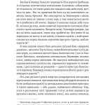 Закохані Тюдори. Як любили і ненавиділи в середньовічній Англії