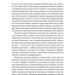 Закохані Тюдори. Як любили і ненавиділи в середньовічній Англії