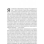 Винайдення влади. Королі, папи і розквіт Заходу