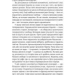 Винайдення влади. Королі, папи і розквіт Заходу