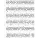 Ханська Україна