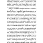 Винайдення влади. Королі, папи і розквіт Заходу