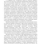 Ханська Україна