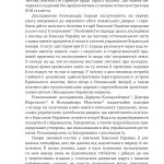 Ханська Україна