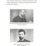 Євген Коновалець. Андрій Мельник. Портрети на тлі епохи. Перша спроба наукової біографії