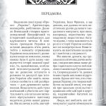 Проєкт "Україна". Архітектори, виконроби, робітники
