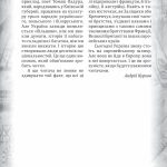 Проєкт "Україна". Архітектори, виконроби, робітники
