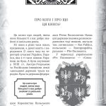 Проєкт "Україна". Архітектори, виконроби, робітники