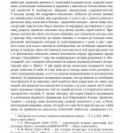 Історія запорізьких козаків. Кн.1