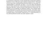 Історія запорізьких козаків. Кн.1