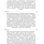Історія запорізьких козаків. Кн.2