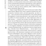 Пророк у своїй Вітчизні. Франко та його спільнота (1856—1886)