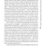 Пророк у своїй Вітчизні. Франко та його спільнота (1856—1886)