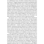 Книга на війні. Бібліотеки й читачі воєнного часу