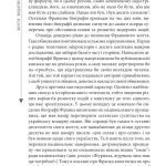 Пророк у своїй Вітчизні. Франко та його спільнота (1856—1886)