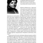 Книга на війні. Бібліотеки й читачі воєнного часу